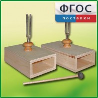 Камертон на резонансных ящиках (пара) - fgospostavki.ru - Шумерля