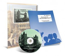 Электронное наглядное пособие с приложением  «Знакомство с Великобританией» - fgospostavki.ru - Шумерля
