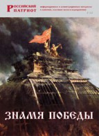 Брошюра "Знамя Победы" - fgospostavki.ru - Шумерля
