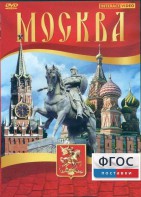 DVD "Москва" - fgospostavki.ru - Шумерля