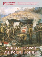 Брошюра "Финал Второй мировой войны" - fgospostavki.ru - Шумерля