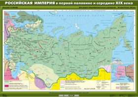 Комплект настенных учебных карт. История России. 8 класс. - fgospostavki.ru - Шумерля