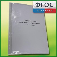Комплект карточек к дидактическому набору «Универсал большой» «Математика» - fgospostavki.ru - Шумерля
