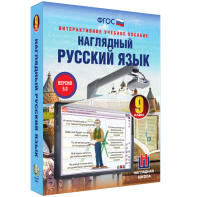 Наглядный русский язык. 9 класс - fgospostavki.ru - Шумерля