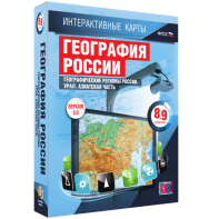 Интерактивные карты. География России. 8–9 классы. Географические регионы России. Урал. Азиатская часть. - fgospostavki.ru - Шумерля