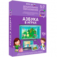 Интерактивное развивающее пособие "Азбука в играх" - fgospostavki.ru - Шумерля