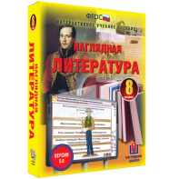 Наглядная литература. 8 класс - fgospostavki.ru - Шумерля