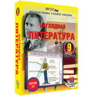 Наглядная литература. 9 класс - fgospostavki.ru - Шумерля