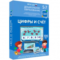 Интерактивное развивающее пособие "Цифры и счет" - fgospostavki.ru - Шумерля