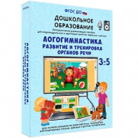 Интерактивное развивающее пособие "Логогимнастика. Развитие и тренировка органов речи" - fgospostavki.ru - Шумерля