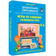 Интерактивное развивающее пособие "Игры со словами. Развиваем речь" - fgospostavki.ru - Шумерля