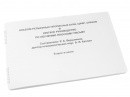 Пособие для слабовидящих - Альбом рельефно-прописных букв, цифр - fgospostavki.ru - Шумерля