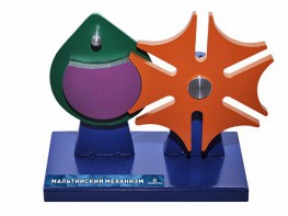 Модель механизма на подставке "Мальтийский механизм" - fgospostavki.ru - Шумерля
