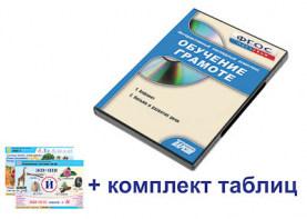 Интерактивный наглядный комплекс для начальной школы "Обучение грамоте" - fgospostavki.ru - Шумерля