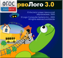 ПервоЛого 4.0. (Интегрированная творческая среда для начальной школы) - fgospostavki.ru - Шумерля