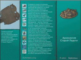Старая Ладога. Древняя столица Руси - fgospostavki.ru - Шумерля