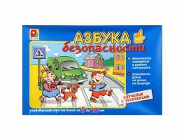 Развивающая игра "Азбука безопасности: обучение с увлечением" - fgospostavki.ru - Шумерля