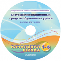 Инструктивно-методические материалы для педагога. Модульная система экспериментов PROLog. Начальная школа. Расширенный уровень. - fgospostavki.ru - Шумерля