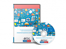 Профориентационная система Профи-3 локальная версия - fgospostavki.ru - Шумерля