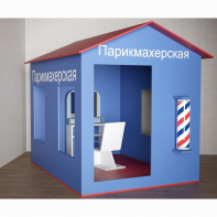 Игровой домик «Парикмахерская» - fgospostavki.ru - Шумерля