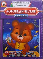 Игра "Логопедический тренажер" - fgospostavki.ru - Шумерля