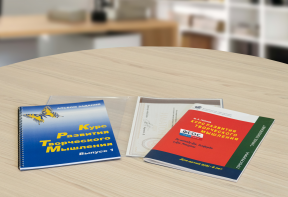 Курс развития творческого мышления (Методический комплект) для детей 5 (6) – 8 лет. Кабинетный вариант - fgospostavki.ru - Шумерля