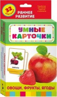 Карточки Домана "Овощи,фрукты,ягоды" - fgospostavki.ru - Шумерля