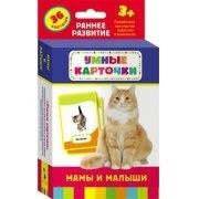 Карточки Домана "Мамы и малыши" - fgospostavki.ru - Шумерля