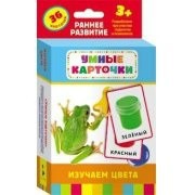 Карточки Домана "Изучаем цвета" - fgospostavki.ru - Шумерля