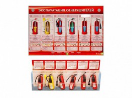 Электрифицированный стенд-тренажер "Эксплуатация огнетушителей" с разрезными агрегатами - fgospostavki.ru - Шумерля