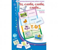 Ах, слова, слова, слова - fgospostavki.ru - Шумерля