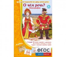 О чем речь? Этнография - fgospostavki.ru - Шумерля