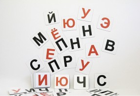 Набор магнитных карточек для составления слов (чёрные согласные) - fgospostavki.ru - Шумерля