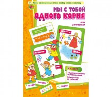 Мы с тобой одного корня! - fgospostavki.ru - Шумерля