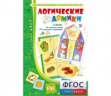 Логические домики - fgospostavki.ru - Шумерля