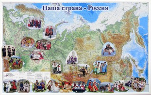Магнитные карточки "Народы и народности" - fgospostavki.ru - Шумерля