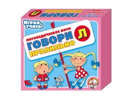 Лото логопедическое "Говори правильно Л" - fgospostavki.ru - Шумерля