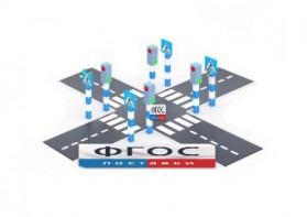 Игровой комплекс "Перекресток" - fgospostavki.ru - Шумерля