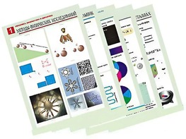 Комплект таблиц по всему курсу физики средней школы (100 штук, А1, полноцветные, ламинированные) - fgospostavki.ru - Шумерля