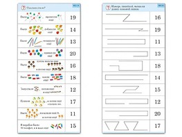 Комплект карточек (10) "Обучающий калейдоскоп. Переход через 10" - fgospostavki.ru - Шумерля