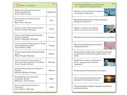 Комплект карточек (10) "Обучающий калейдоскоп. Земля - часть вселенной" - fgospostavki.ru - Шумерля