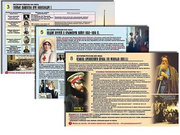 Комплект таблиц по истории "История России XIX в." раздаточные (цветные, ламинированные, А4, 10 штук) - fgospostavki.ru - Шумерля