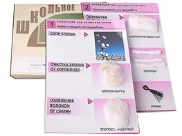 Коллекция "Хлопок" (начальная школа) - fgospostavki.ru - Шумерля