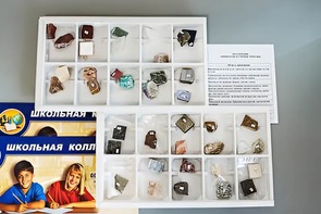 Коллекция "Минералы и горные породы" (40 видов) - fgospostavki.ru - Шумерля