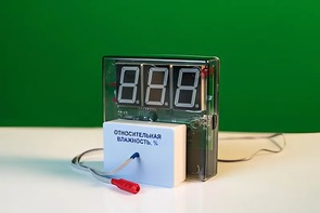 Датчик влажности воздуха с независимой индикацией (гигрометр демонстрационный) - fgospostavki.ru - Шумерля