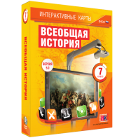 Интерактивные карты. Всеобщая история. 7 класс - fgospostavki.ru - Шумерля