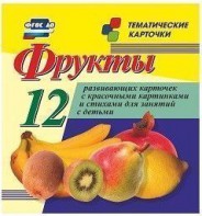 Тематические карточки "Фрукты" - fgospostavki.ru - Шумерля