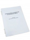 Пособие для слабовидящих - Меры веса - fgospostavki.ru - Шумерля