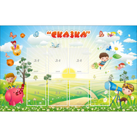 Стенд "Сказка" - fgospostavki.ru - Шумерля