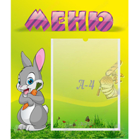 Стенд "Меню" №18 - fgospostavki.ru - Шумерля